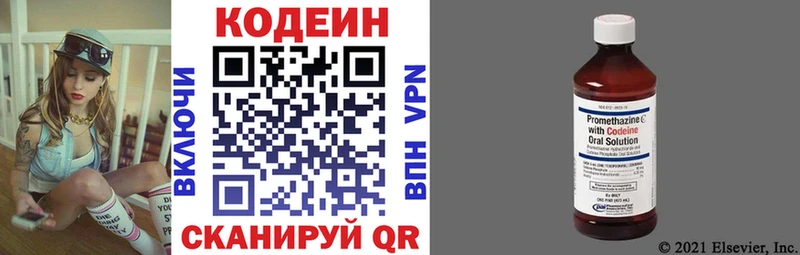 Кодеиновый сироп Lean Purple Drank  Куровское 