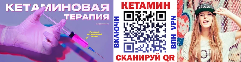 наркошоп  Куровское  КЕТАМИН VHQ 