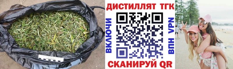 Дистиллят ТГК вейп с тгк  Куровское 
